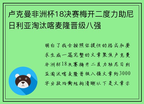 卢克曼非洲杯18决赛梅开二度力助尼日利亚淘汰喀麦隆晋级八强 卢克曼非洲杯18决赛梅开二度力助尼日利亚淘汰喀麦隆晋级八强